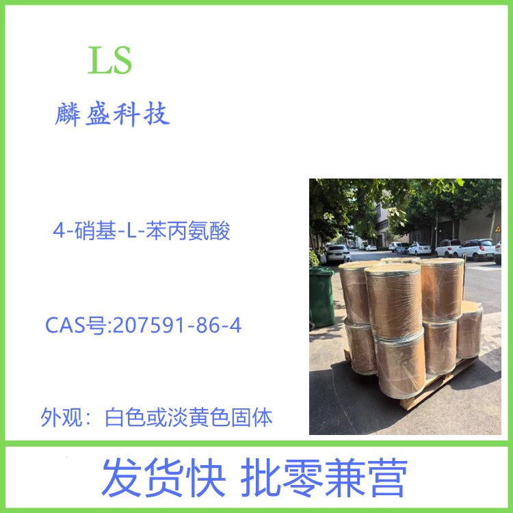 4-硝基-L-苯丙氨酸 207591-86-4 用作医药中间体