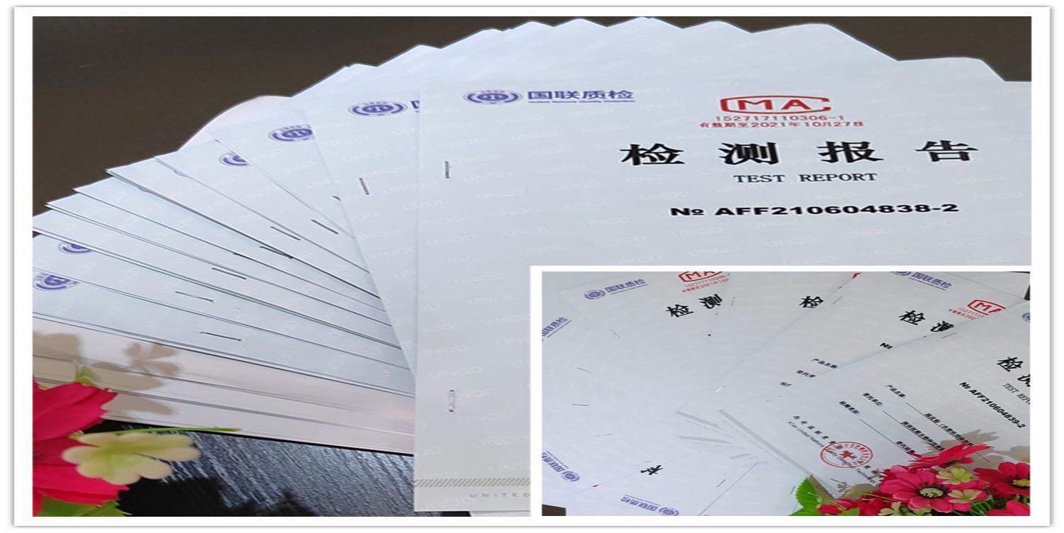 第三方检测报告完整照片_副本.jpg