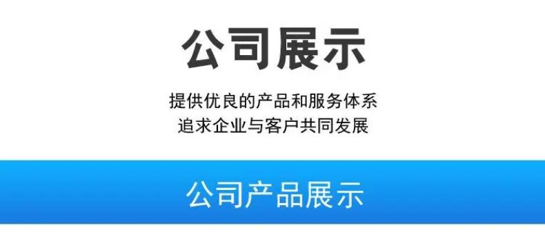 公司展示790.png 公司展示790.png