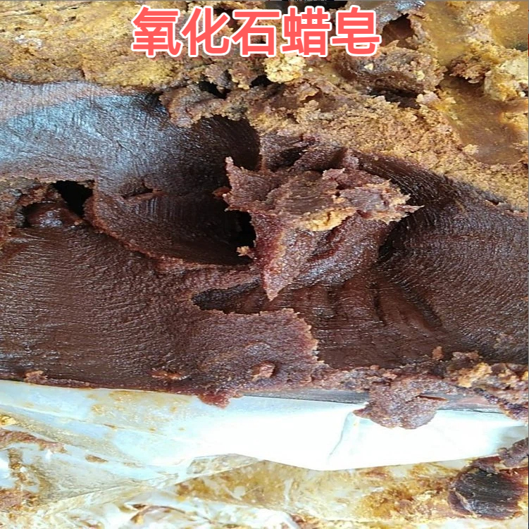  仓库看货 氧化石蜡皂  黑色金属浮选剂发泡剂 仓库看货