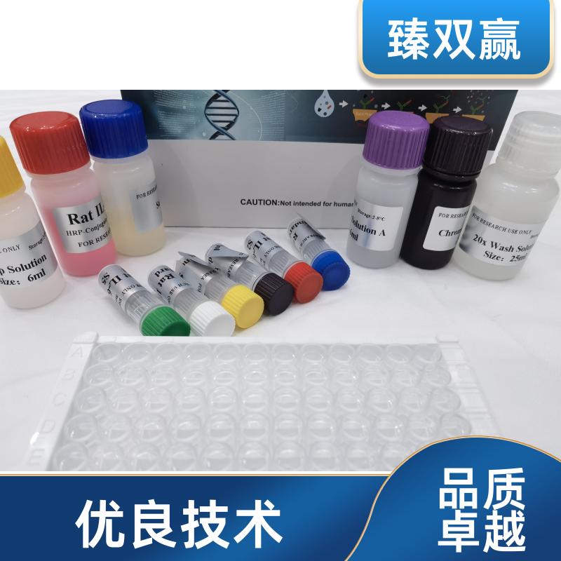 人胸腺活化调节趋化因子(TAFA/CCL17)ELISA试剂盒