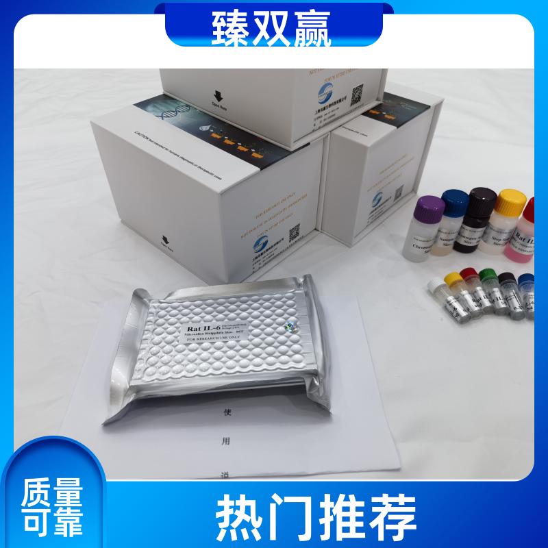 人脱氢表雄酮(DHEA)ELISA试剂盒