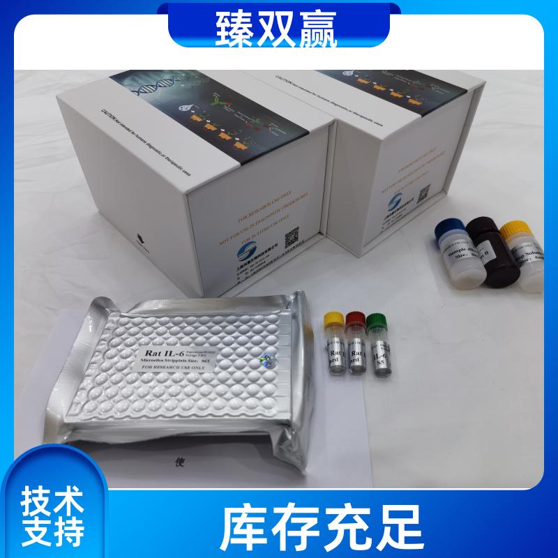 人β血小板球蛋白/β血栓环蛋白(β-TG)ELISA试剂盒