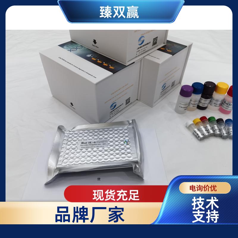 人α1微球蛋白(α1-MG)ELISA试剂盒