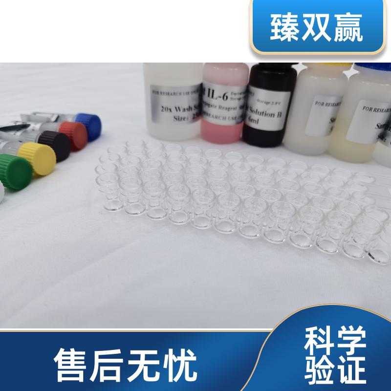 人S100钙结合蛋白A9/钙粒蛋白B(S100A9)ELISA试剂盒