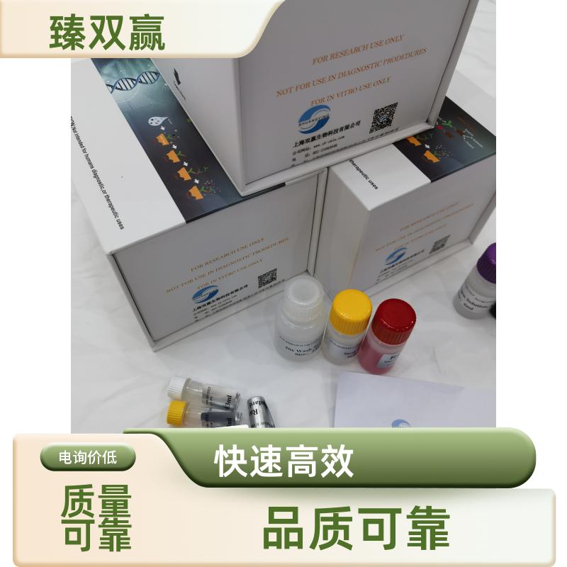 人S-100蛋白(S-100)ELISA试剂盒