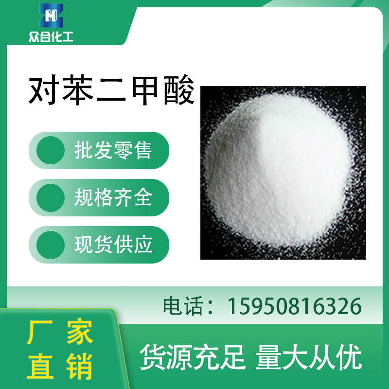精对苯二甲酸 PTA 增塑剂 制造合成树脂 白色粉末袋装 高含量 工业级
