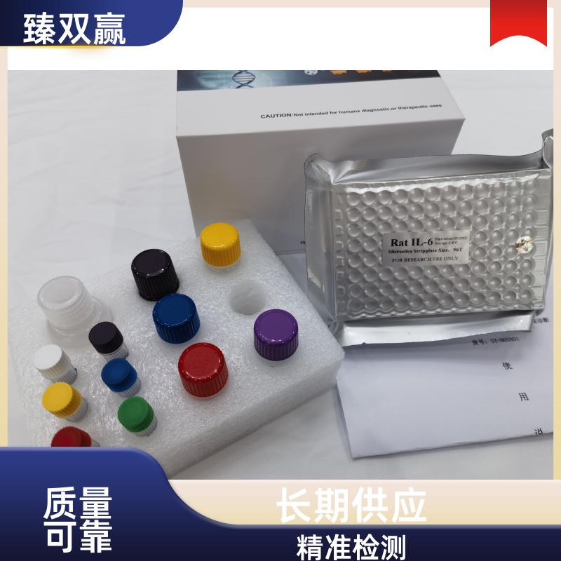 人生长分化因子9(GDF-9)ELISA试剂盒