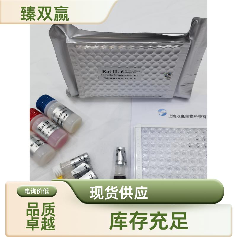 人乳清酸磷酸核糖转移(OPRT)ELISA试剂盒