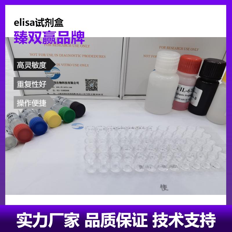 人抗麦胶蛋白/麦醇溶蛋白抗体(AGA)ELISA试剂盒