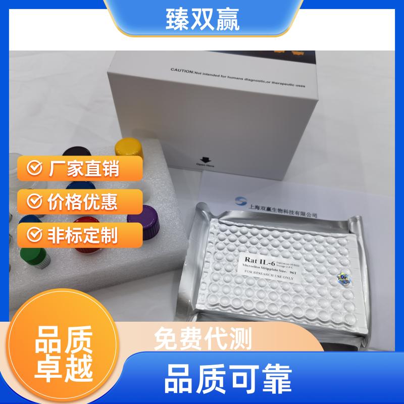 人游离前列腺特异性抗原(fPSA)ELISA试剂盒