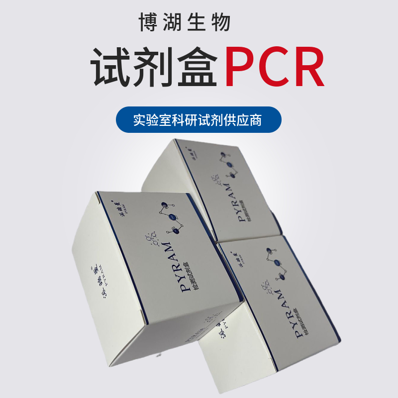 白喉棒杆菌染料法荧光定量PCR试剂盒