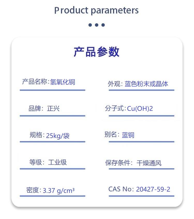 氢氧化铜.jpg 氢氧化铜.jpg