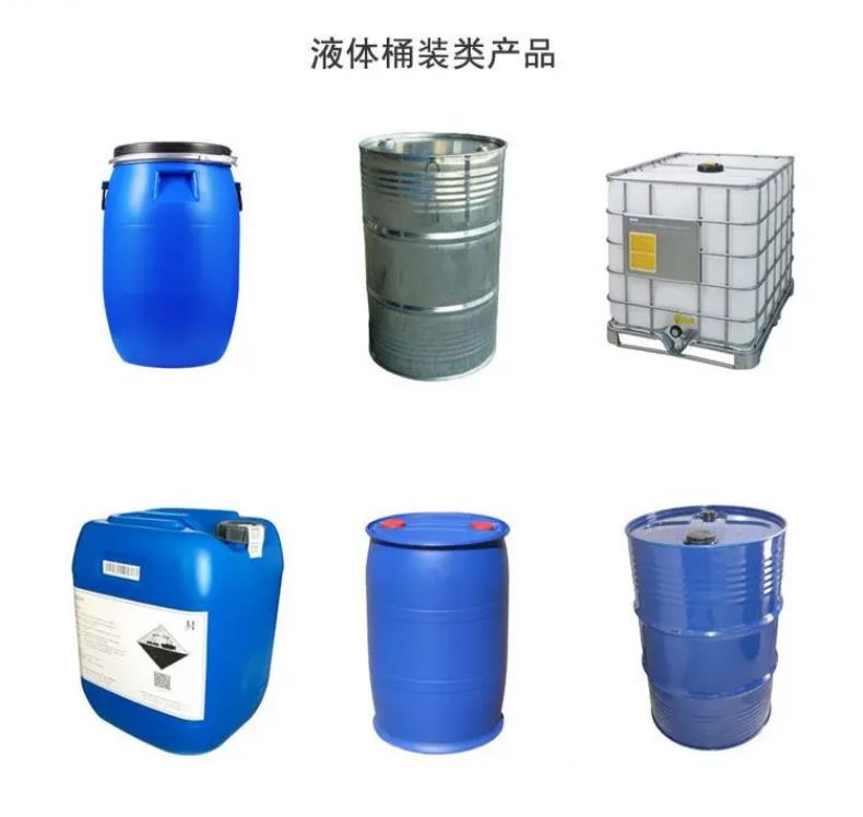 液体包装类型790.png 液体包装类型790.png