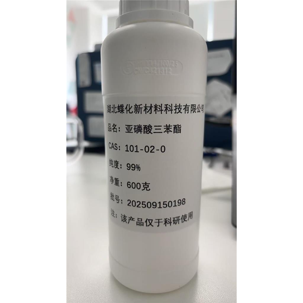 N,N,N',N'-四(对氨基苯基)对苯二胺  3283-07-6 98% N,N,N',N'-Tetrakis(4-aminophenyl)-1,4-benzenediamine