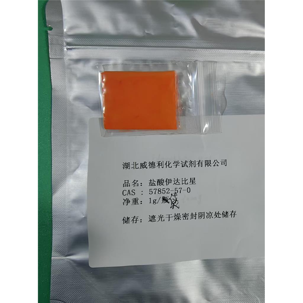 化学试剂低电内渗琼脂糖2000DNP条带解析