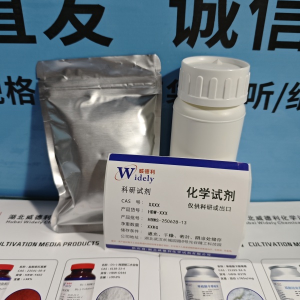 3,3'-联(烯丙氧基)-[1,1'-联苯]-4,4'-二胺 | 2573217-06-6 含量99.5% 高纯试剂 陈明 13339985473同微