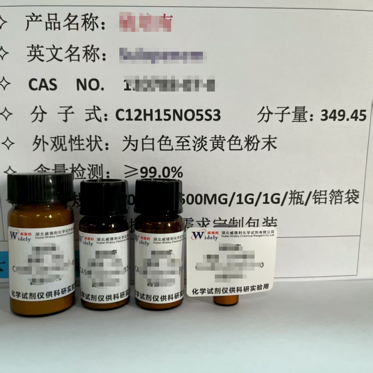 4-溴-1-碘二苯并呋喃 | 2096506-51-1 含量97% 高纯试剂 陈明 13339985473同微