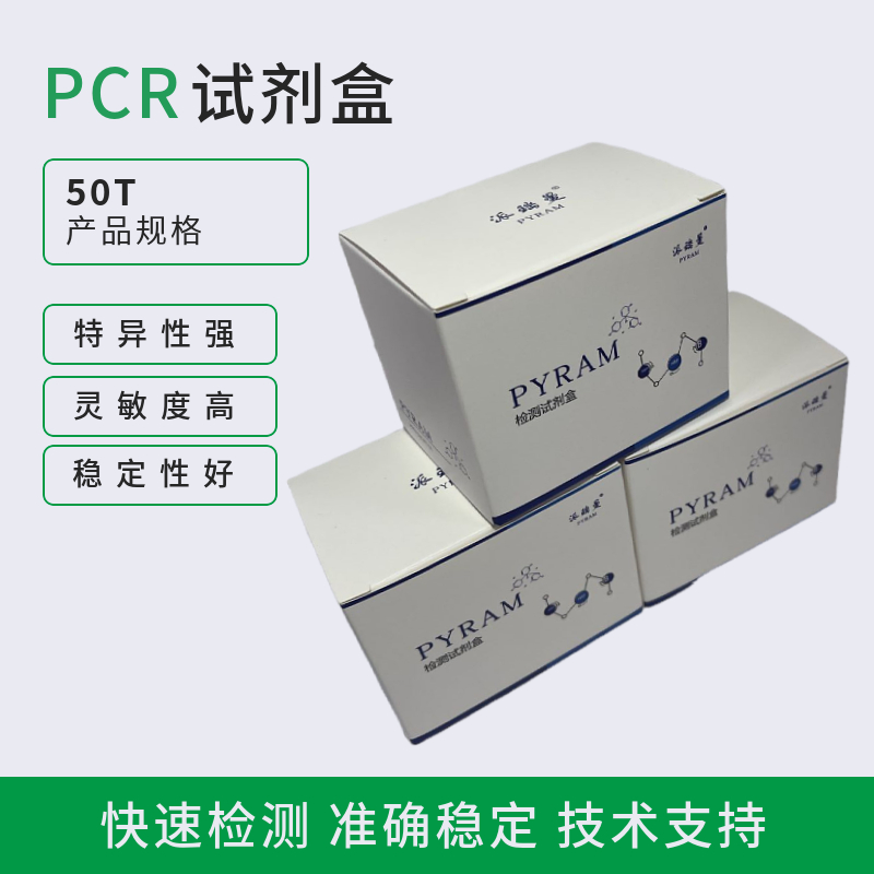 疟原虫染料法荧光定量PCR试剂盒