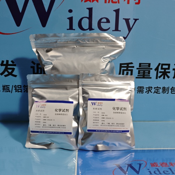 2-氨基-2-苯基乙酸 | 2835-06-5 含量99% 高纯试剂 陈明 13339985473同微