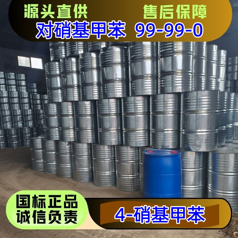 对硝基甲苯 单价吨价 99-99-0 染料医药中间体