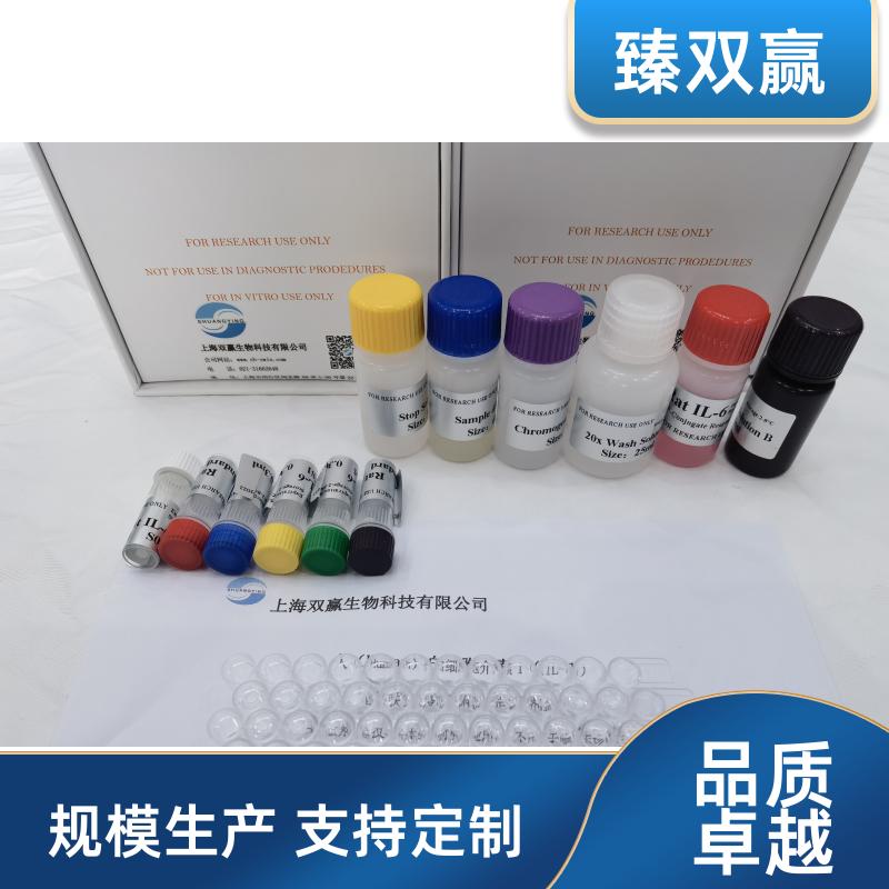 人糖缺失性转铁蛋白(CDT)ELISA试剂盒