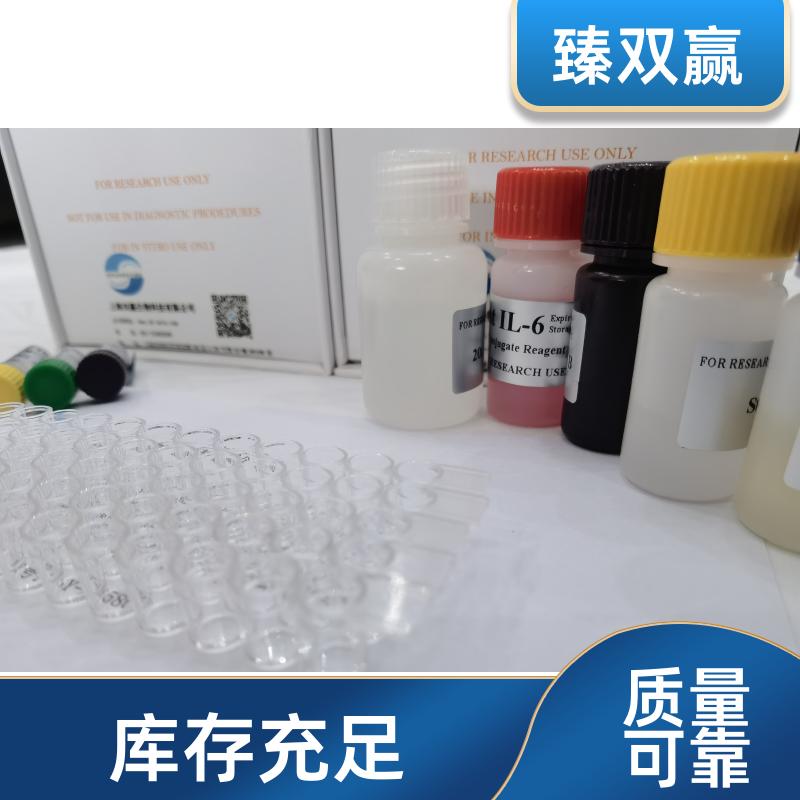 猪主要组织相容性复合体Ⅱ类(MHCⅡ/SLAⅡ)ELISA试剂盒