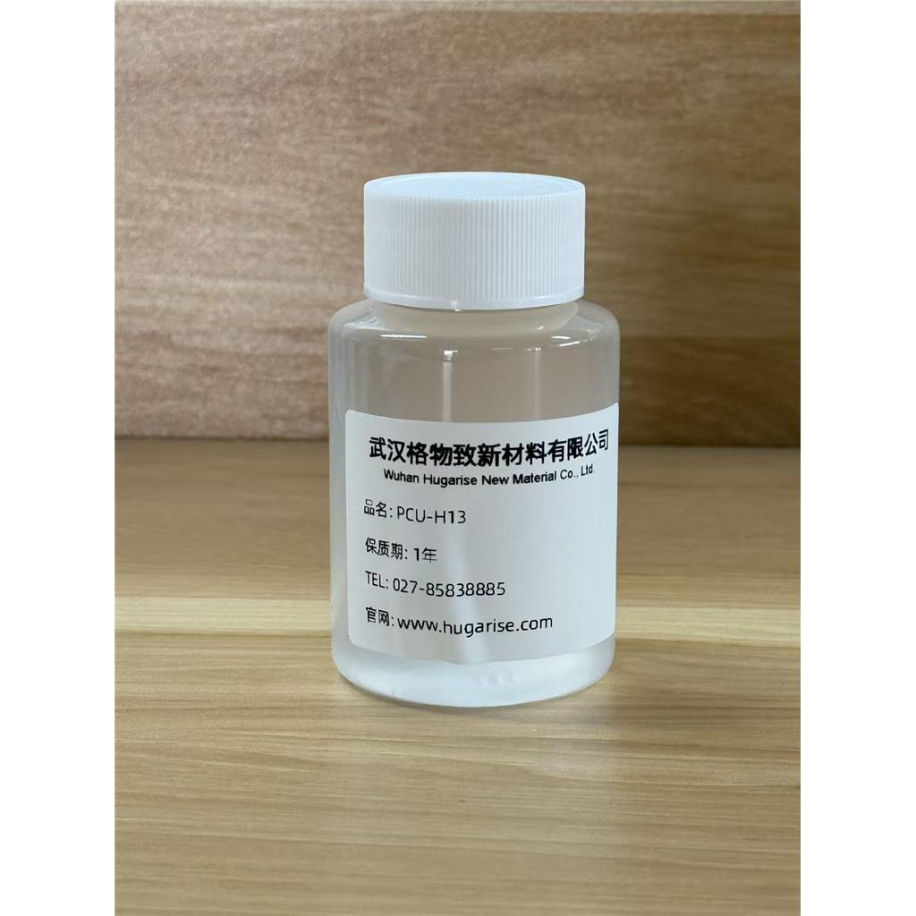 辛基硅烷低聚物PCU-H13