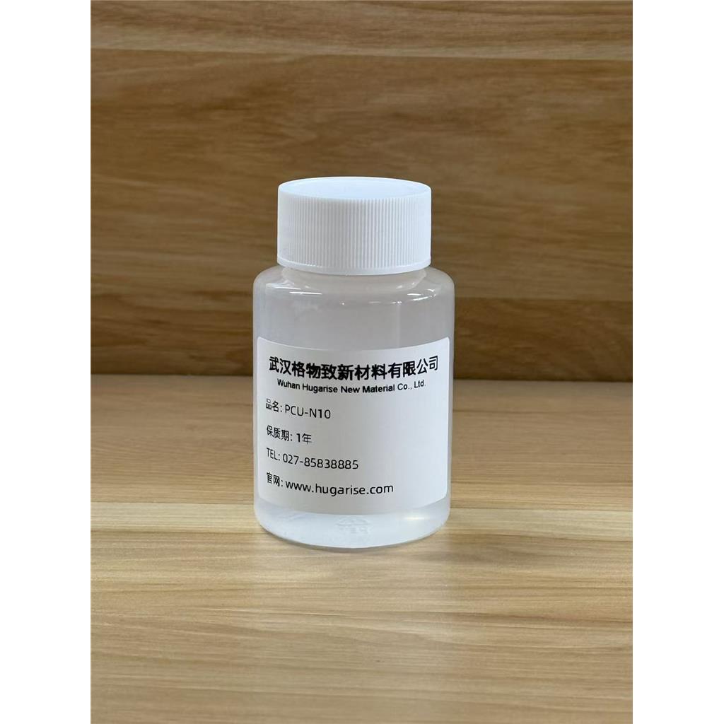 氨基硅烷低聚物PCU-N10