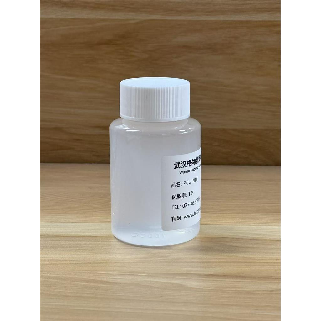 氨基硅烷低聚物PCU-N10