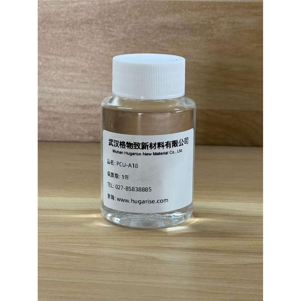 乙烯基硅烷低聚物PCU-A18