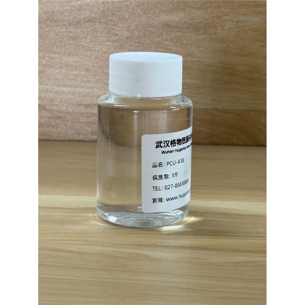 乙烯基硅烷低聚物PCU-A18