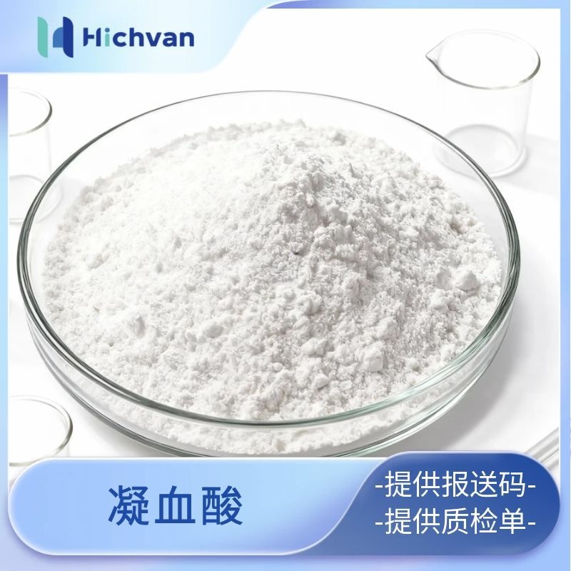 凝血酸减少或控制出血