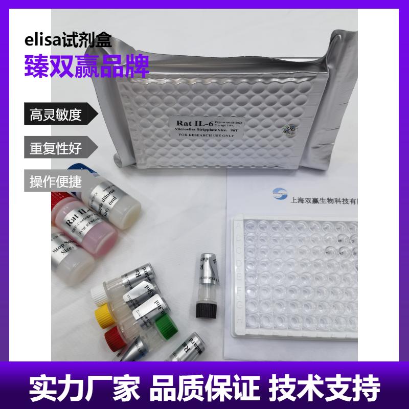 鱼补体蛋白3（C3）ELISA试剂盒
