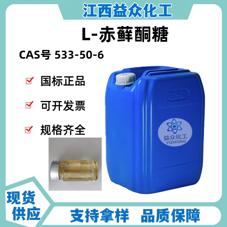 L-赤藓酮糖 DHB 533-50-6