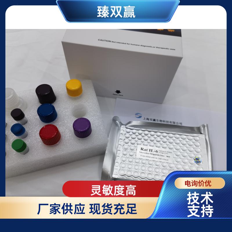  鱼类神经肽Y（NPY）ELISA试剂盒