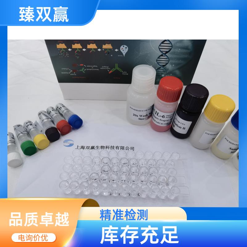 鸡卵清白蛋白（OVA）ELISA试剂盒