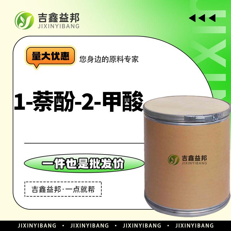 1-萘酚-2-甲酸，86-48-6