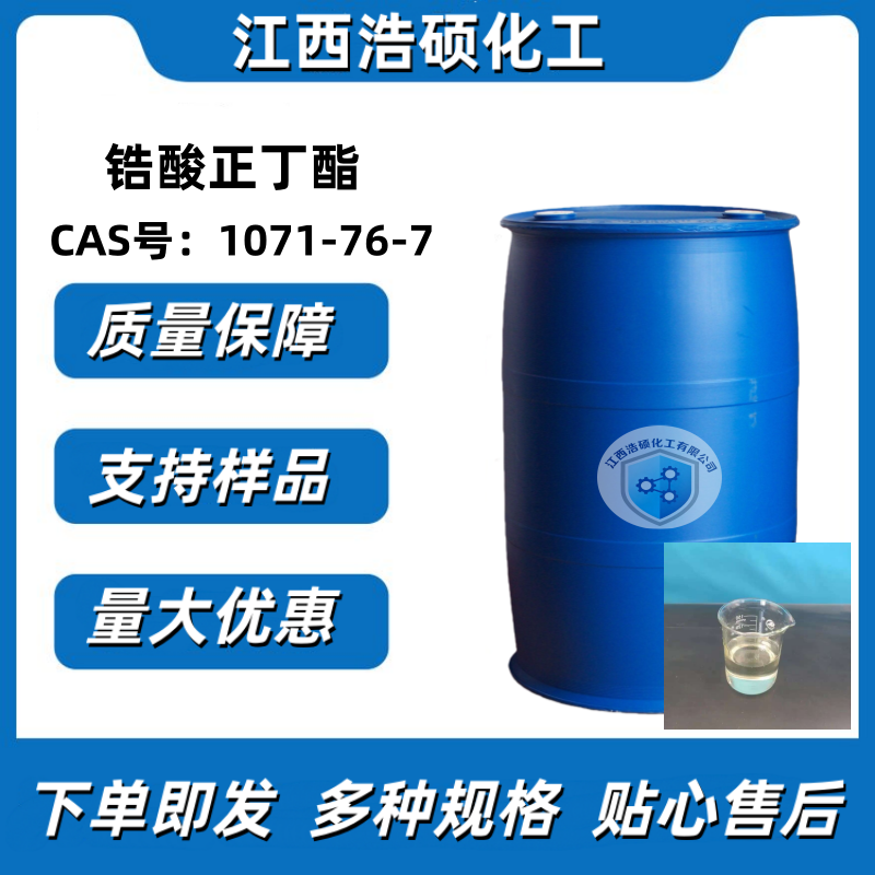 锆酸正丁酯 1071-76-7