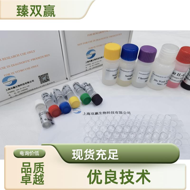 鸡金葡菌肠毒素（SE）ELISA试剂盒