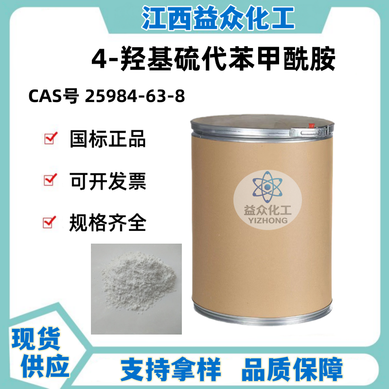 4-羟基硫代苯甲酰胺