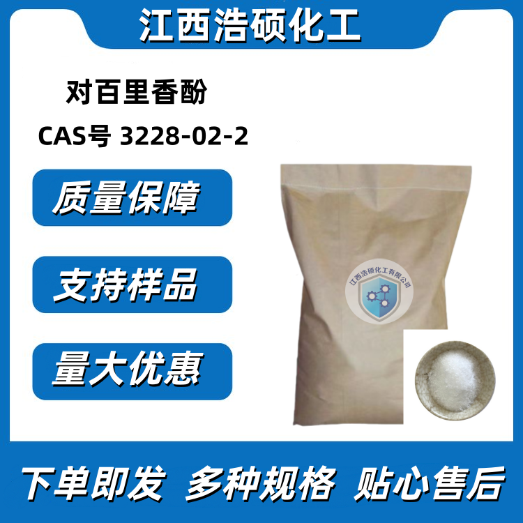 对百里香酚 3228-02-2