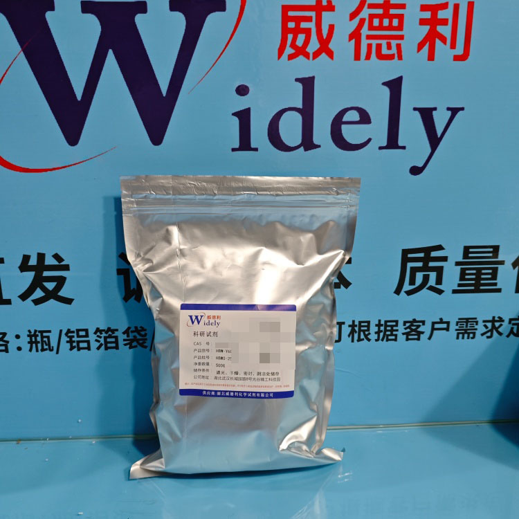 1-环丙基-7-氟-8-甲氧基-4-氧代-1,4-二氢喹啉-3-甲酸 | 221221-16-5 含量99% 高纯试剂 陈明 13339985473同微