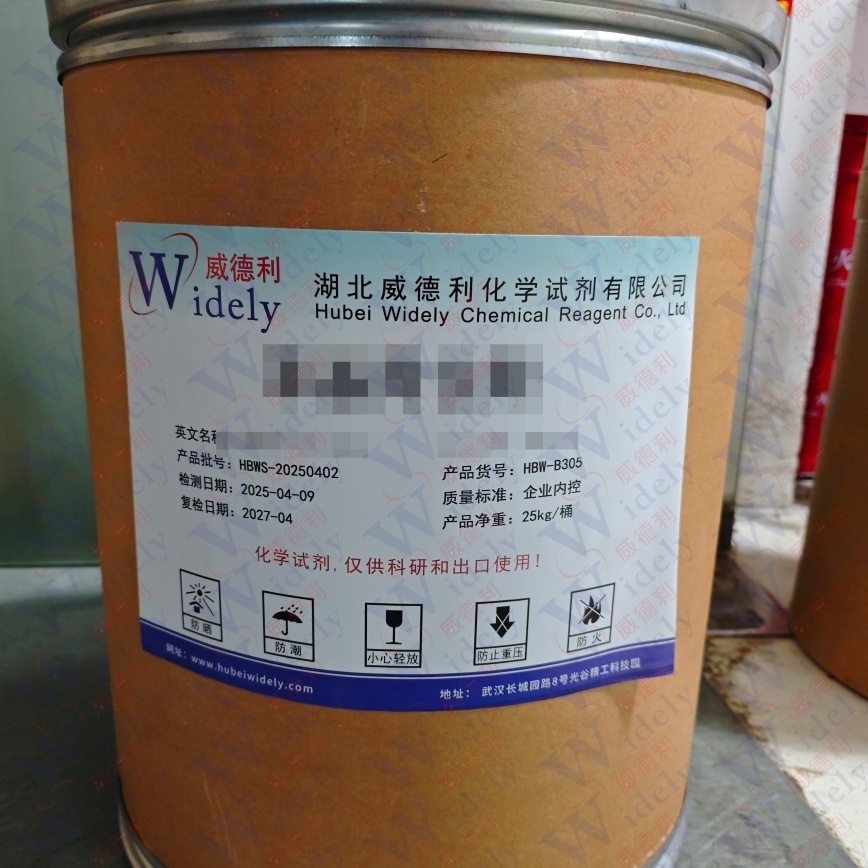 磷酸-L-酪氨酸二钠盐 | 1610350-91-8 含量99% 高纯试剂 陈明 13339985473同微