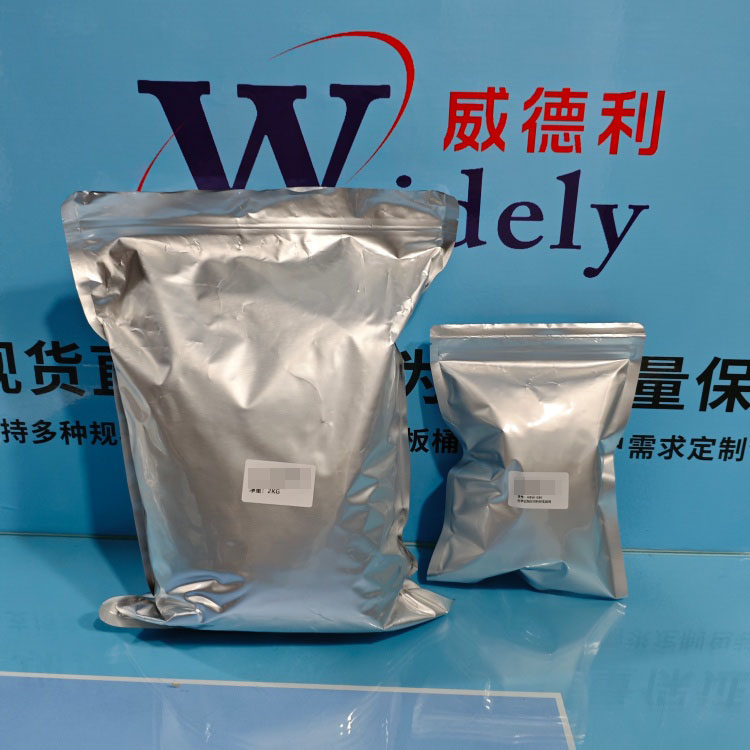 比阿培南侧链 | 153851-71-9 含量98% 高纯试剂 陈明 13339985473同微