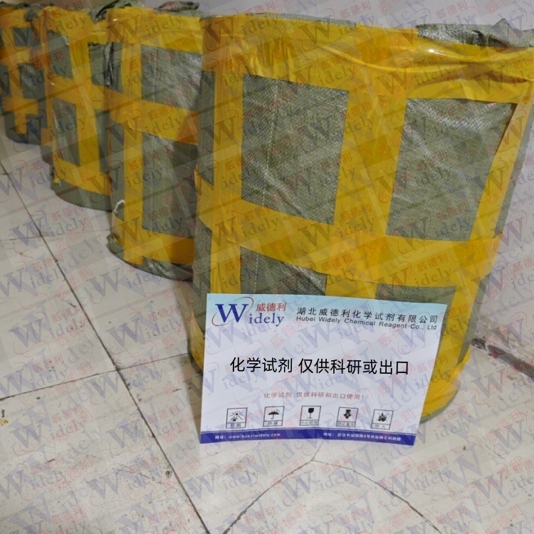 紫外线吸收剂UV-9(BP-3) | 131-57-7 含量99% 高纯试剂 陈明 13339985473同微