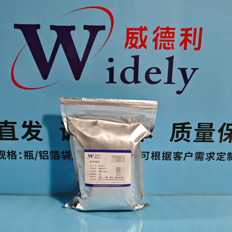 4-辛氧基二苯碘六氟锑酸盐 | 121239-75-6 含量99% 高纯试剂 陈明 13339985473同微