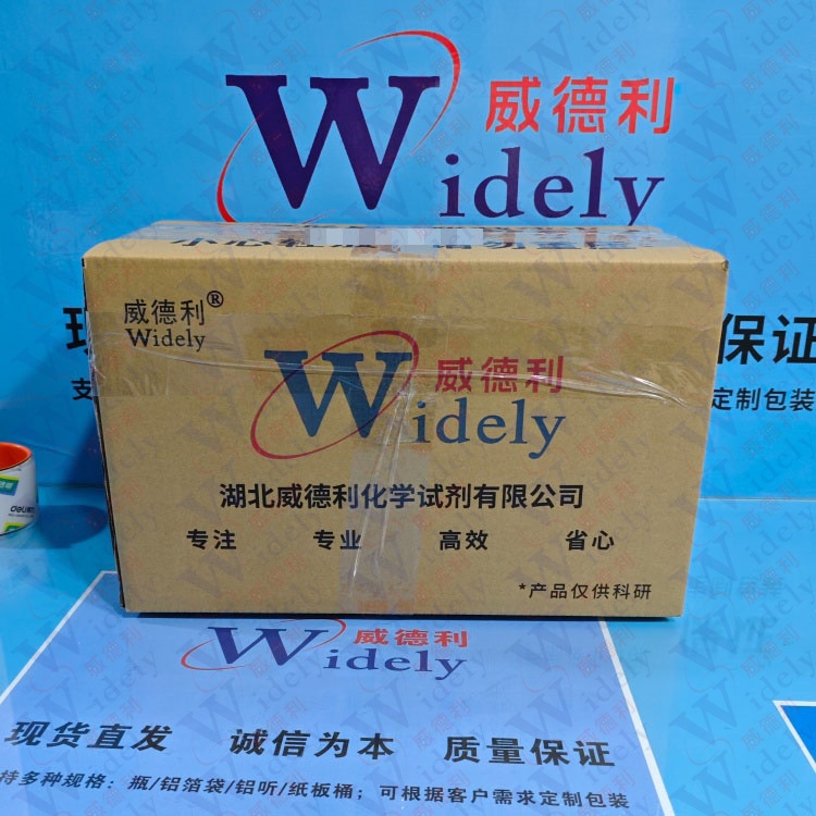叔丁氧羰基-N'-甲基三苯甲基-L-赖氨酸·二环己基铵盐 | 862847-44-7 含量99% 高纯试剂 陈明 13339985473同微