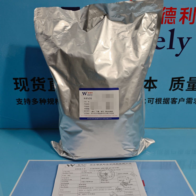 对氨基水杨酸钠 | 133-10-8 含量99% 高纯试剂 陈明 13339985473同微