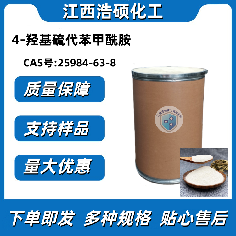 4-羟基硫代苯甲酰胺 25984-63-8